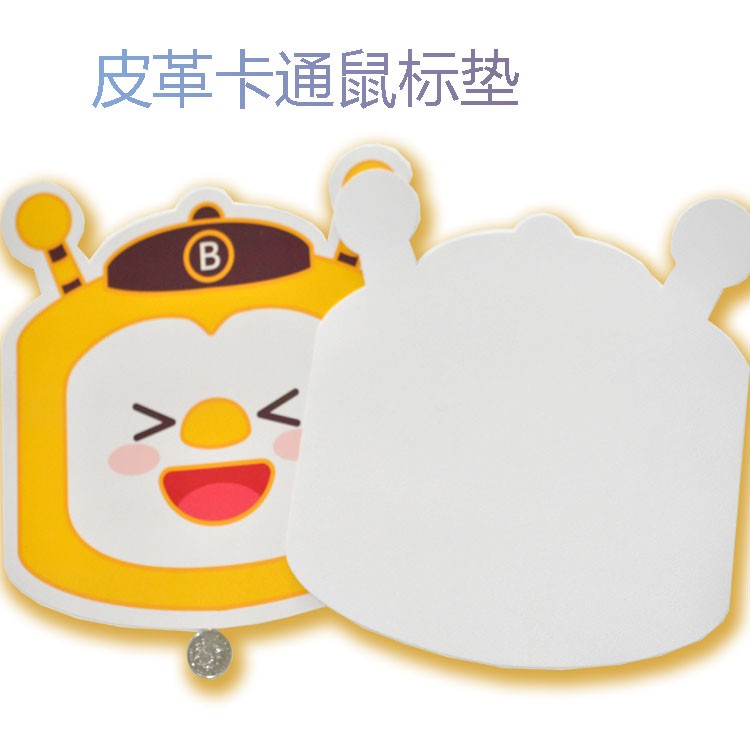 異形皮革鼠標(biāo)墊