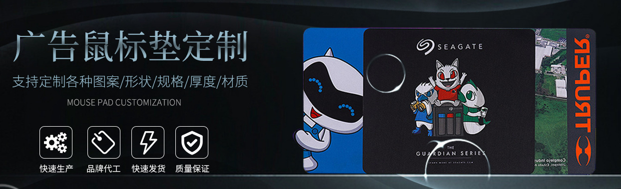 2022年值得推薦的鼠標(biāo)墊有哪些？通亞工藝品鼠標(biāo)墊定制