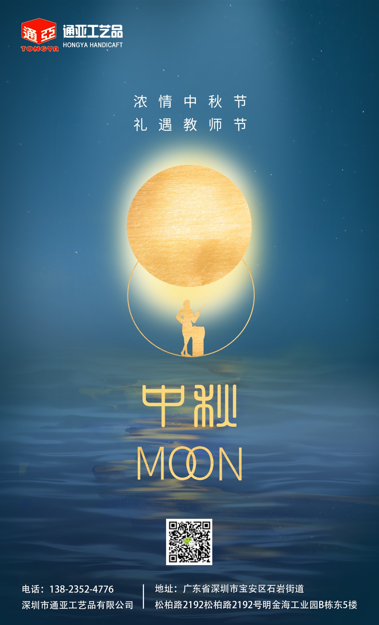 通亞工藝品鼠標墊廠家祝大家中秋節(jié)快樂！