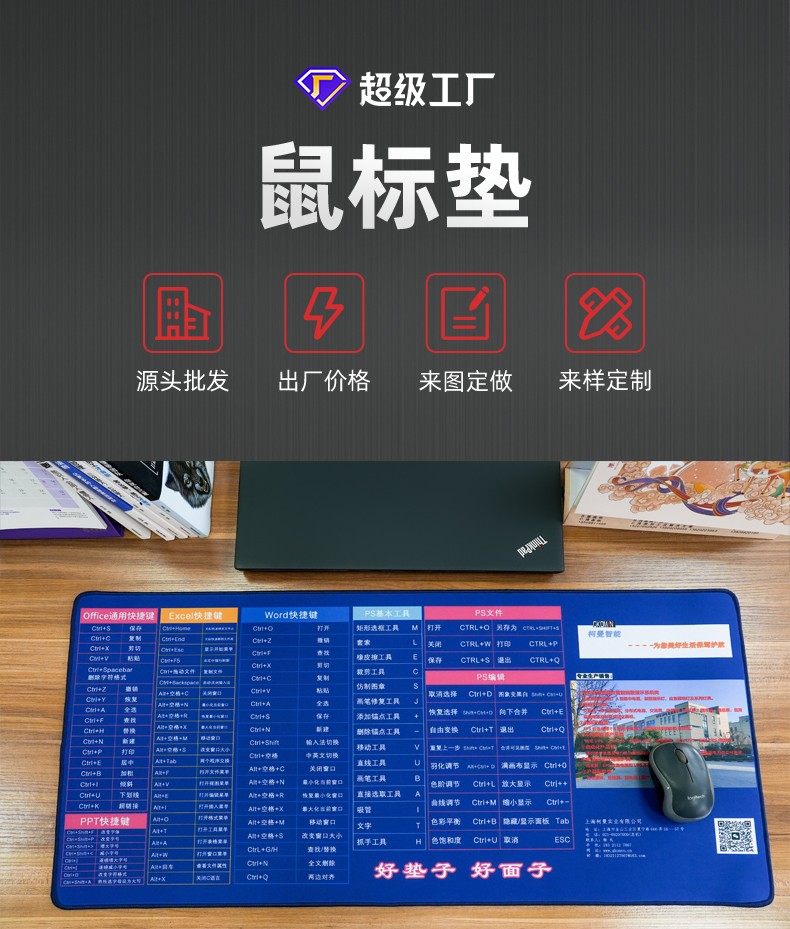 鼠標(biāo)墊如何選擇？看通亞鼠標(biāo)墊廠家為你分享
