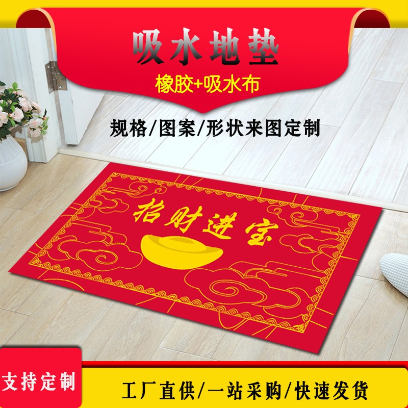 橡膠吸水防滑門(mén)墊