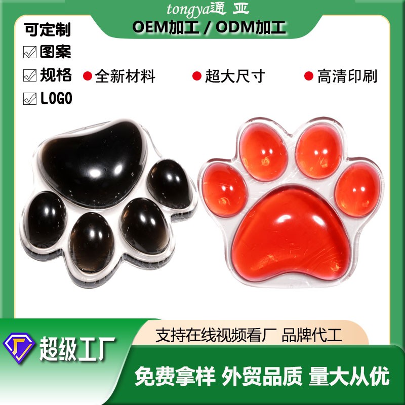 小號貓爪透明硅膠護(hù)腕墊